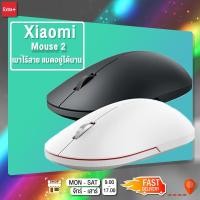 ราคา เม้าส์ไร้สาย Xiaomi Wireless Portable Mouse 2/Lite เม้าส์ไร้สาย เงียบ ไร้เสียงคลิ๊ก เซ็นเซอร์ลื่น (9129019752)