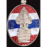 ราคา เหรียญพระนาคปรก รุ่นเพชรพันล้าน เนื้ออัลปาก้า ลงยาลายธงชาติ หลวงปู่หนูเพชร ปัญญาวุโธ วัดป่าภูมิพิทักษ์ สกลนคร ปี 2564 (8469115606)
