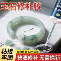 ราคา เครื่องประดับกาวหยกพิเศษซ่อมโปร่งใสไม่มีรอยต่อแหวนเหนียวเครื่องประดับต่างหูมุกหยกหยกอัญมณีกาว (52011305856)