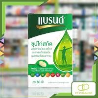ราคา BRAND'S แบรนด์เม็ด ซุปไก่สกัดผสมวิตามินบีคอมเพล็กซ์ และธาตุเหล็ก 60เม็ด (25112223740)