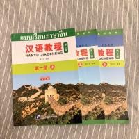 ราคา หนังสือ汉语教程 ภาษาจีนพื้นฐานใหม่ (49507145997)