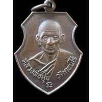 ราคา (7744)จี้พระหลวงพ่อมุ้ยวัดดอนไร่ปี2512 (54306335573)
