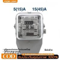ราคา มิเตอร์ไฟ เนชั่นนาย 5(15)A 15(45)A มี มอก. มิเตอร์ไฟฟ้า ของแท้ มาตราวัดไฟ มิเตอร์ไฟฟ้า 5 แอมป์ (27487721852)