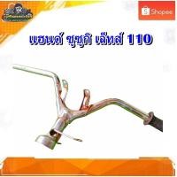 ราคา แฮนด์ บังคับเลี้ยว แฮน Suzuki Let's, ซูซูกิ เล็ทส์ 110,ซูซูกิ เล๊ต มือสอง แท้ ติดรถ (42479265723)