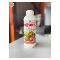 ราคา หญิงงาม 0-25-30 ปุ๋ยเคมีชนิดน้ำ กดยอด สะสมอาหาร บำรุงผล 1ลิตร (52653219539)