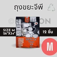 ราคา M ถุงขยะจีพี GP ถุงขยะสีดำ Size M (26x34นิ้ว) 12 ใบ/แพ็ค (24858925263)