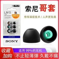 ราคา เหมาะสําหรับ sony XBA-N1AP Colombia หูฟังซิลิโคนกรณี sony Brother กรณี XBA-N1AP หูฟังชนิดใส่ในหูบลูทูธหูฟังกรณีเสียงรบกวน-Cancelling Bean Universal หูหมวก Soft Shell อุปกรณ์เสริม (40780912410)