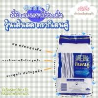 ราคา วุ้นเส้นตรากิเลนคู่ 500 กรัม(ครึ่งโล) วุ้นเส้นสด วุ้นเส้นกิเลนคู่ ส่งไว (25792764704)