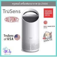 ราคา (แท้ 100%) TruSens เครื่องฟอกอากาศ ทรูเซ็นส์ รุ่น Z-1000 Air purifier (3874502557)