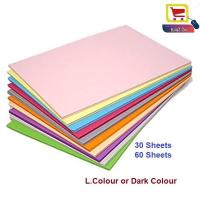 ราคา กระดาษคละสี A4 กระดาษแสง/มืด / สีไซเบอร์ 30 ชิ้น (คละสี A4 80แกรม) แพ็คงบ (48161912037)
