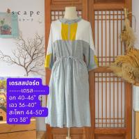 ราคา เดรสทรงกีฬา คอซิบรูดได้ค่ะ เอวรูด (18334600698)