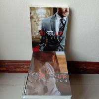 ราคา นิยายมือสอง กลรักจอมมาร เล่ห์รักจอมมาร (3736495320)