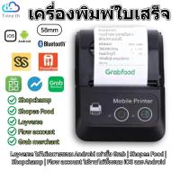 ราคา Tinne เครื่องพิมพ์ใบเสร็จ 58มม Grab Shopee Food ขายของข้างทาง บลูทูธ พกพา มีแบตฯในตัว (20620217287)