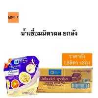 ราคา น้ำเชื่อมมิตรผล 1.8 ลิตร ยกลัง x8 ถุง มิตรผลน้ำเชื่อม (22256284392)