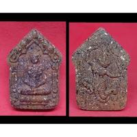 ราคา ขุนแผนสยบมาร หลวงพ่อสมหมาย วัดคำโพธิ์ จ.อุบลราชธานี​ พ.ศ. 25​68​ ผงพราย อ.เปล่ง บุญยืน เนื้อก้นครกหลังหนุมาน​ No.525​ (40875762494)