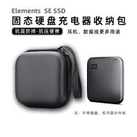 ราคา Solid State Drive Storage Bag Box Silicone Case เหมาะสําหรับ Western Data WD SE New Element SSD Charger Data Cable (47561050626)