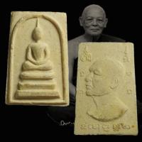ราคา พระสมเด็จคะแนน หลังรูปเหมือนหลวงพ่อแพ วัดพิกุลทอง จ.สิงห์บุรี เนื้อผง (27834330743)