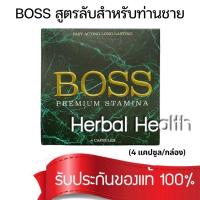 ราคา ล็อตใหม่ boss เสริมอาหารท่านชาย สำหรับผู้ชาย แบรนด์ nicky 13 นื้ว (4 แคปซูล/กล่อง) (26794609121)