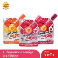 ราคา Chupa Chups เทค​ แอนด์​ แคร์​ จูปา​ จุ๊ปส์​ แคนดี้​ มูส​ ทิ้นท์​ ลิป​ แอนด์​ ชีค (15884978954)