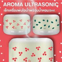 ราคา TORIAROMA | เซ็ทเครื่องพ่น CHRISTMAS AROMA ULTRASONIC (แถมน้ำหอม 8ml.) ลาย Exclusive Tori สุดน่ารัก (26519532461)
