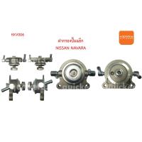 ราคา ขากรองโซล่า ขากรองแย็ก นิสสัน นาวาร่า NISSAN NAVARA (1 กล่อง มี 1 อัน) (6201453757)