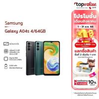 ราคา Samsung Galaxy A04s 4/64GB จอ 6.5" กล้องหลัง 50+2+2MP กล้องหน้า 5MP แบต 5,000 mAh - ประกันศูนย์ไทย 1 ปี (16592002176)