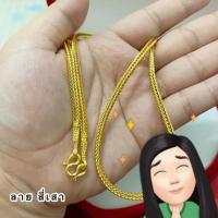ราคา สร้อยคอทองคำ​ หนัก​1บาท​ หนัก​ 2บาท (17462747117)