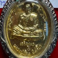 ราคา หลวงปู่ทิม อิสริโก วัดละหารไร่ ระยอง เหรียญปี 2517 รุ่นเจริญพรล่างเนื้อนวะโลหะเปียกทองคำ ในเลี่ยมเงิน (25189677142)