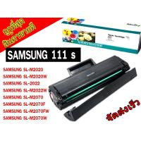 ราคา Samsung 111S Samsung 111s Samsung toner 111s /SL-M2020/SL-M2022/SL-M2070/SL-M2070F/SL-M2070FW/SL-M2070W (1907089744)