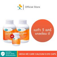ราคา Mega We Care Calcium D (แพ็คคู่ 90 แถมฟรี 20 แคปซูล) แคลเซียมและวิตามินดี (24591138485)