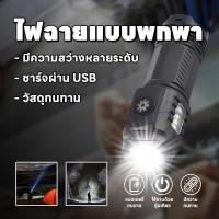 ราคา ไฟฉายกันน้ำ ไฟฉายแรงสูง ไฟฉาย led น้ำหนักเบา Flashlights Miniไฟฉายสว่างมาก CREE LED usb charge 3mode (27661537275)