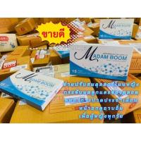 ราคา ผลิตภัณฑ์เสริมอาหาร ( ตรามาดามบูม ) (16171255695)