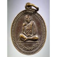 ราคา Antig Super 1667 เหรียญหลวงพ่อเคลือบ วัดหนองกระดี่ใน อำเภอทัพทัน จังหวัดอุทัยธานี สร้างปี 2529 (19396345251)