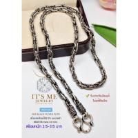 ราคา สร้อยคอเงินแท้ 92.5% สร้อยเส้นใหญ่ ลายโซ่สลับลาย-รมดำ หนักประมาณทอง 2.5-3.5 บาท(สร้อยงานไทย) : MO01 (44909452612)