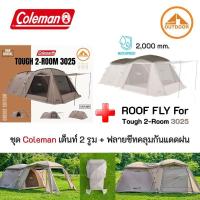 ราคา Coleman Tough 2 Room 3025 Tent #Greige + Roof Fly for Tough 2 Room 3025 เต็นท์พร้อมฟลายชีทตรงรุ่น (29540544758)