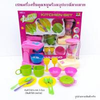 ราคา เซทของเล่นเครื่องปั่น เครื่องตีไข่ พร้อมอุปกรณ์กล่องใหญ่ สินค้าใส่ถ่าน (22031195967)