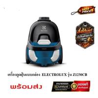 ราคา ( มี stock พร้อมส่ง ) Electrolux เครื่องดูดฝุ่นชนิดมีกล่องเก็บฝุ่น รุ่น Z1230 ขนาด 1600 วัตต์ (1555817617)