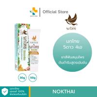 ราคา Nokthai (30g, 50g) นกไทย 5ดาว 4เอ ยาสีฟันสมุนไพร (26362775942)