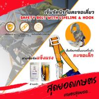 ราคา AMGARD Moller เข็มขัดเซฟตี้ นิรภัย เข็มขัดนิรภัย SAFETY BELT No.737 (อย่างดี) (22743948855)