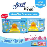 ราคา ทิชชู่เปียกเป็ด B-DUCK ทิชชู่เปียกjaxx ทิชชู่เปียก มี2สี2กลิ่นให้เลือกจ้า (19539032884)
