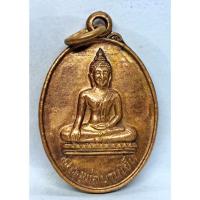 ราคา เหรียญ หลวงพ่อบานเย็น วัดเทพอำไพ ลพบุรี เนื้อทองแดงกะหลั่ยทอง ยันต์ห้า (27731343747)