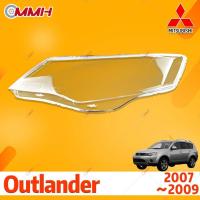 ราคา MITSUBISHI มิตซูบิชิ ชาวต่างชาติ 2007-2009 ที่ครอบไฟหน้า ที่ครอบไฟหน้า หัวครอบโคมไฟ หัวครอบไฟ เลนส์ไฟ ไฟฉายคาดหัว เลนส์โป๊ะโคม เลนส์ เปลือกโคมไฟ ฝา (57459514541)