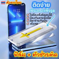 ราคา ฟิล์มกันมอง กันเสือก For iPhone 15 16 promax 17 AIR 14 12 11 13 Pro Max mini เต็มจอแบบเคส ฟิล์ม ไอโฟน X XS XR 6 7 8 Plus (25930462764)