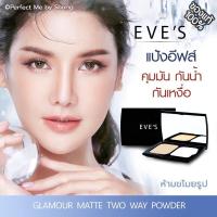 ราคา แป้งอีฟส์ แป้งพัฟผสมรองพื้น เบอร์ 01 (19309486385)