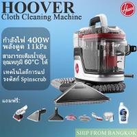 ราคา 2026 HOOVER CleanSlate Pro Max Mattress Cleaner เครื่องกำจัดคราบฝังลึกบนเบาะ พรม โซฟาผ้า พกพาง่าย น้ำหนักเบา พลังดูดสูง (56254454140)