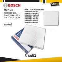 ราคา S 4453 กรองแอร์ BOSCH กรองแอร์ HONDA ACCORD 2004 , HONDA CIVIC 2006 - 2014 , HONDA CR-V 2007 - 2014 (26984027798)