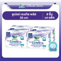 ราคา [แพ็ค 4] Laurier Super Gentle+ 35 cm. ลอรีเอะซูเปอร์เจนเทิล พลัส 35ซม.8 ชิ้น (25532348129)