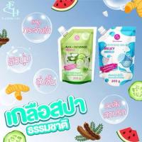 ราคา ELIZA HELENA Whitening Spa Salt (Cucumber + Aloe Vera)พร้อมส่ง (24793774858)