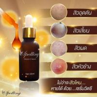ราคา Vitamin c serum (1258122936)