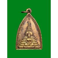 ราคา เหรียญพระพุทธ วัดหน้าพระธาตุ อ.ปักธงชัย จ.นครราชสีมา ปี2510 (41102062918)